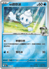 [鏡面閃版-能量標誌]M2aF 037/193 N的迷你冰 -