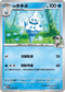 M2aF 038/193 N的多多冰 -