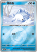 [鏡面閃版-能量標誌]M2aF 040/193 雪吞蟲 -