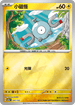 [鏡面閃版-能量標誌]M2aF 045/193 小磁怪 -