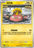 M2aF 050/193 泥巴魚 -