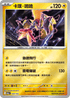 [鏡面閃版-精靈球]M2aF 054/193 卡璞・鳴鳴 -
