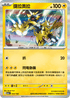M2aF 055/193 捷拉奧拉 -R仕樣-