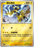 [鏡面閃版-能量標誌]M2aF 055/193 捷拉奧拉 -