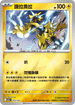 [鏡面閃版-能量標誌]M2aF 055/193 捷拉奧拉 -