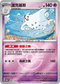 [鏡面閃版-精靈球]M2aF 066/193 波克基斯 -