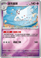 [鏡面閃版-能量標誌]M2aF 066/193 波克基斯 -