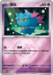 [鏡面閃版-能量標誌]M2aF 067/193 夢妖 -