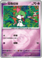 [鏡面閃版-能量標誌]M2aF 069/193 拉魯拉絲 -