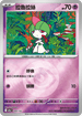 [鏡面閃版-能量標誌]M2aF 069/193 拉魯拉絲 -