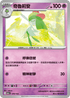 M2aF 070/193 奇魯莉安 -