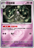 [鏡面閃版-能量標誌]M2aF 073/193 彷徨夜靈 -