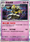 M2aF 074/193 黑夜魔靈 -R仕樣-