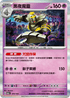 M2aF 074/193 黑夜魔靈 -R仕樣-