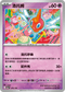 M2aF 076/193 洛托姆 -