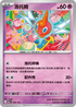 M2aF 076/193 洛托姆 -