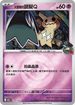 [鏡面閃版-能量標誌]M2aF 079/193 <火箭隊的>謎擬Ｑ -