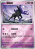[鏡面閃版-能量標誌]M2aF 080/193 靈幽馬 -