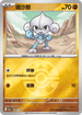 [鏡面閃版-精靈球]M2aF 084/193 瑪沙那 -