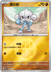[鏡面閃版-能量標誌]M2aF 084/193 瑪沙那 -