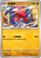 M2aF 085/193 恰雷姆 -