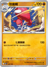 M2aF 085/193 恰雷姆 -