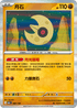 M2aF 086/193 月石 -R仕樣-