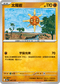 M2aF 087/193 太陽岩 -