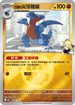 [鏡面閃版-能量標誌]M2aF 089/193 竹蘭的尖牙陸鯊 -