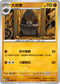 M2aF 096/193 大炭車 -
