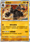 M2aF 097/193 巨炭山 -R仕樣-
