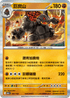 M2aF 097/193 巨炭山 -R仕樣-