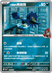 [鏡面閃版-能量標誌]M2aF 102/193 <火箭隊的>黑暗鴉 -