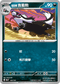 M2aF 106/193 伽勒爾 直衝熊 -