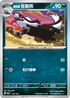 M2aF 106/193 伽勒爾 直衝熊 -