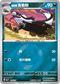 [鏡面閃版-能量標誌]M2aF 106/193 伽勒爾 直衝熊 -