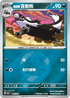 [鏡面閃版-能量標誌]M2aF 106/193 伽勒爾 直衝熊 -