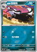 [鏡面閃版-能量標誌]M2aF 106/193 伽勒爾 直衝熊 -