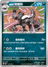 M2aF 107/193 伽勒爾 堵攔熊 -