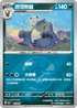 [鏡面閃版-精靈球]M2aF 113/193 流氓熊貓 -