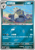 [鏡面閃版-能量標誌]M2aF 113/193 流氓熊貓 -