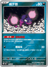 [鏡面閃版-精靈球]M2aF 115/193 桃歹郎 -