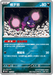 [鏡面閃版-精靈球]M2aF 115/193 桃歹郎 -