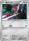 M2aF 116/193 駒刀小兵 -