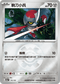 [鏡面閃版-精靈球]M2aF 116/193 駒刀小兵 -