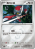[鏡面閃版-能量標誌]M2aF 116/193 駒刀小兵 -