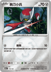 [鏡面閃版-能量標誌]M2aF 116/193 駒刀小兵 -