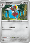M2aF 117/193 劈斬司令 -
