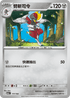 M2aF 117/193 劈斬司令 -