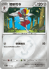 [鏡面閃版-能量標誌]M2aF 117/193 劈斬司令 -
